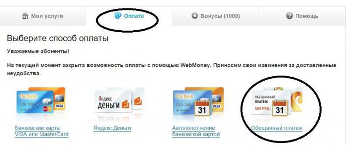 Rostelecom internet tarafından söz verilen ödeme almak
